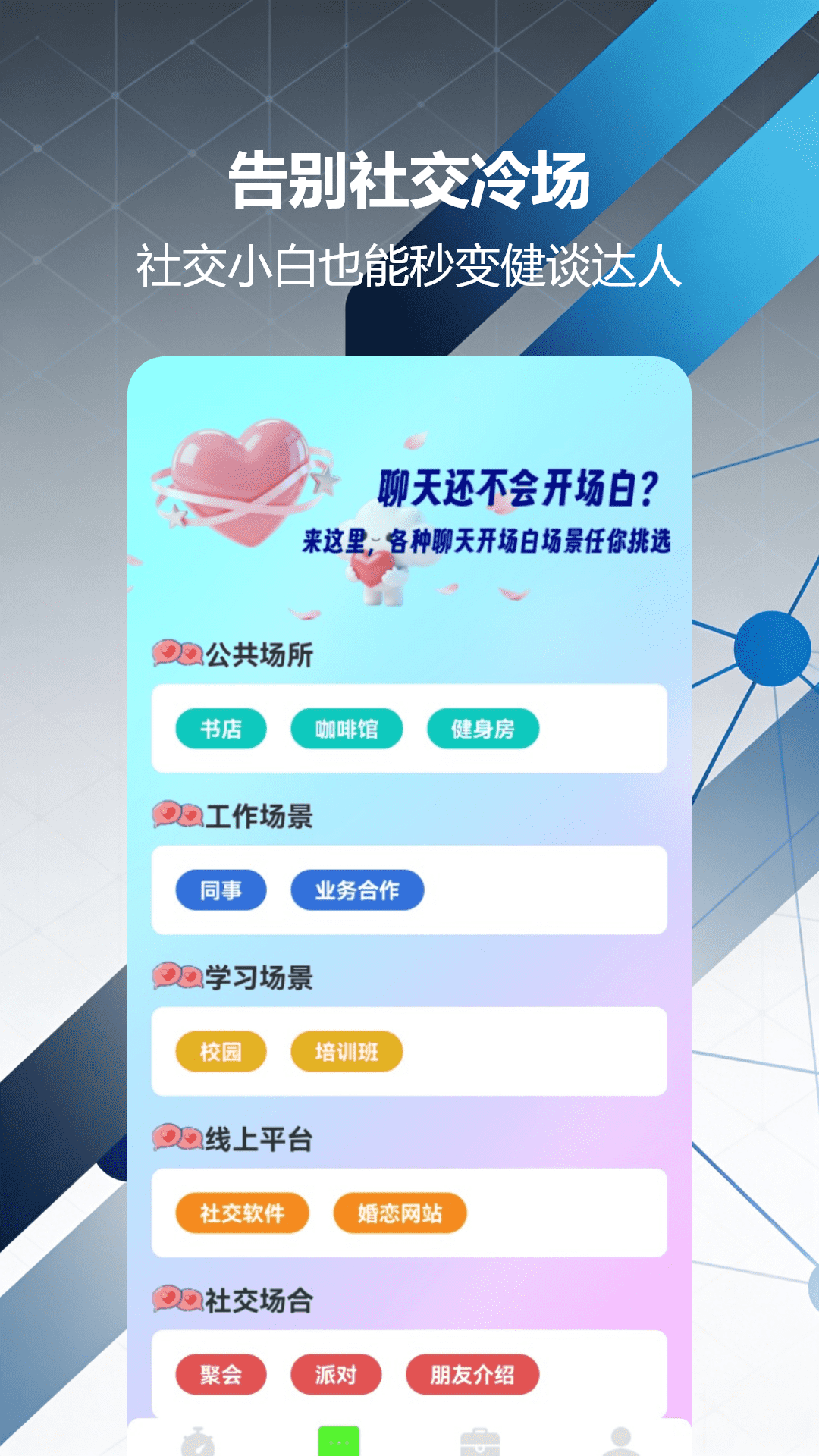 精彩截图-66键盘2026官方新版