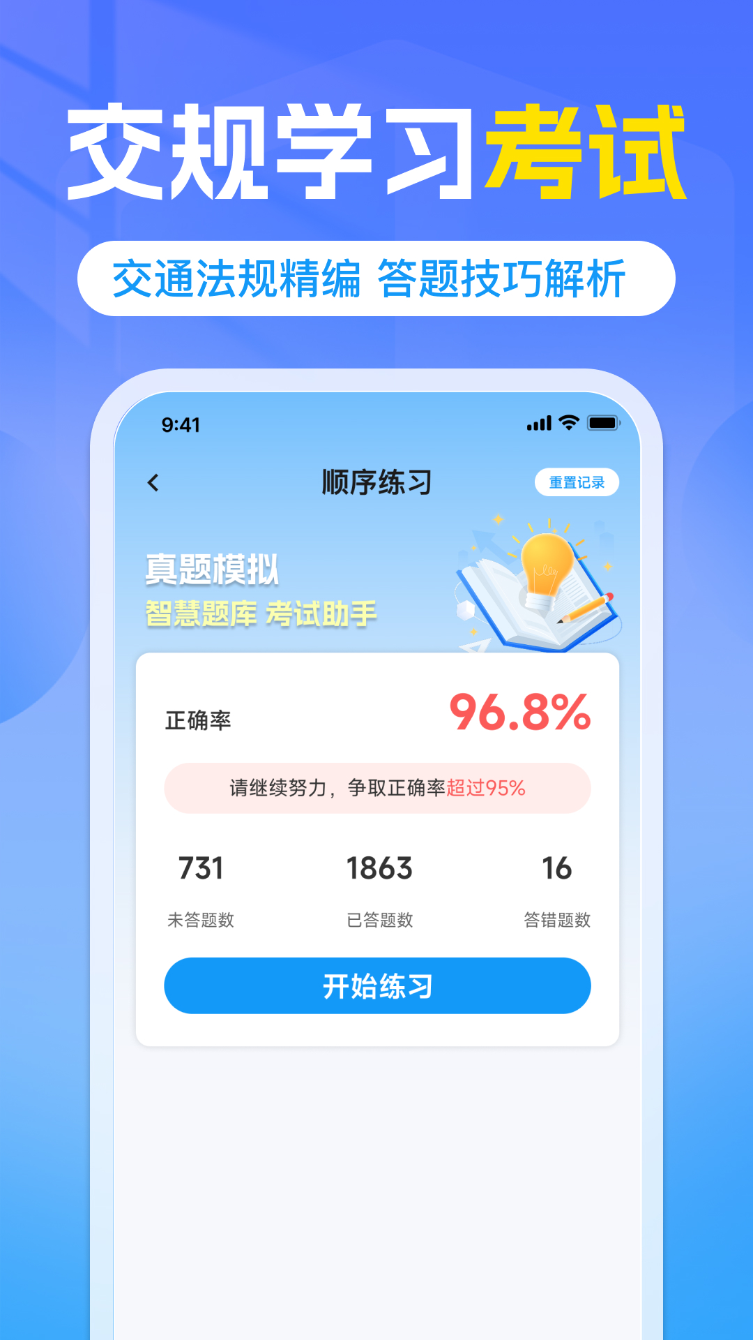 精彩截图-123违章交规查询2026官方新版