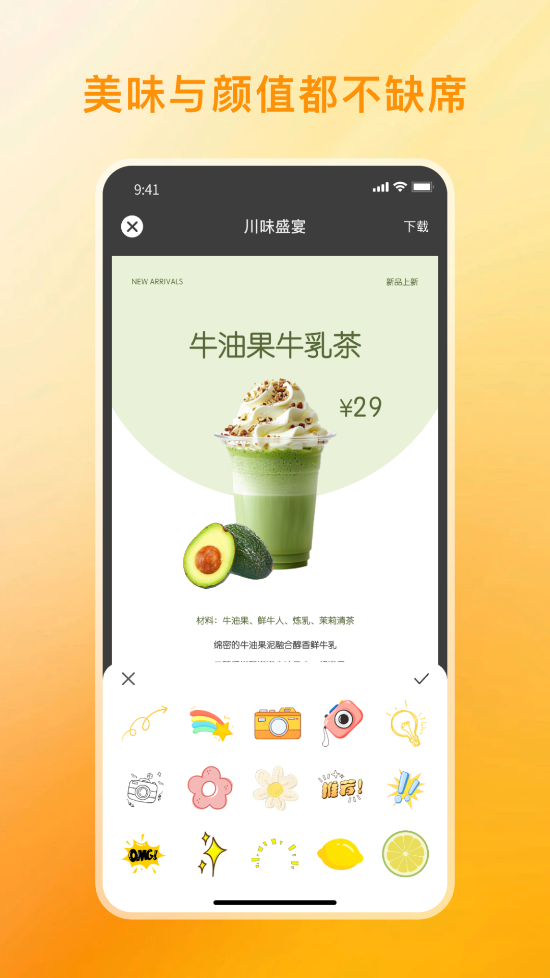 精彩截图-菜单制作2026官方新版
