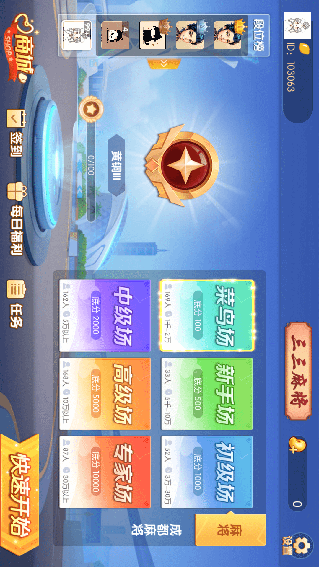 精彩截图-三三麻将2026官方新版
