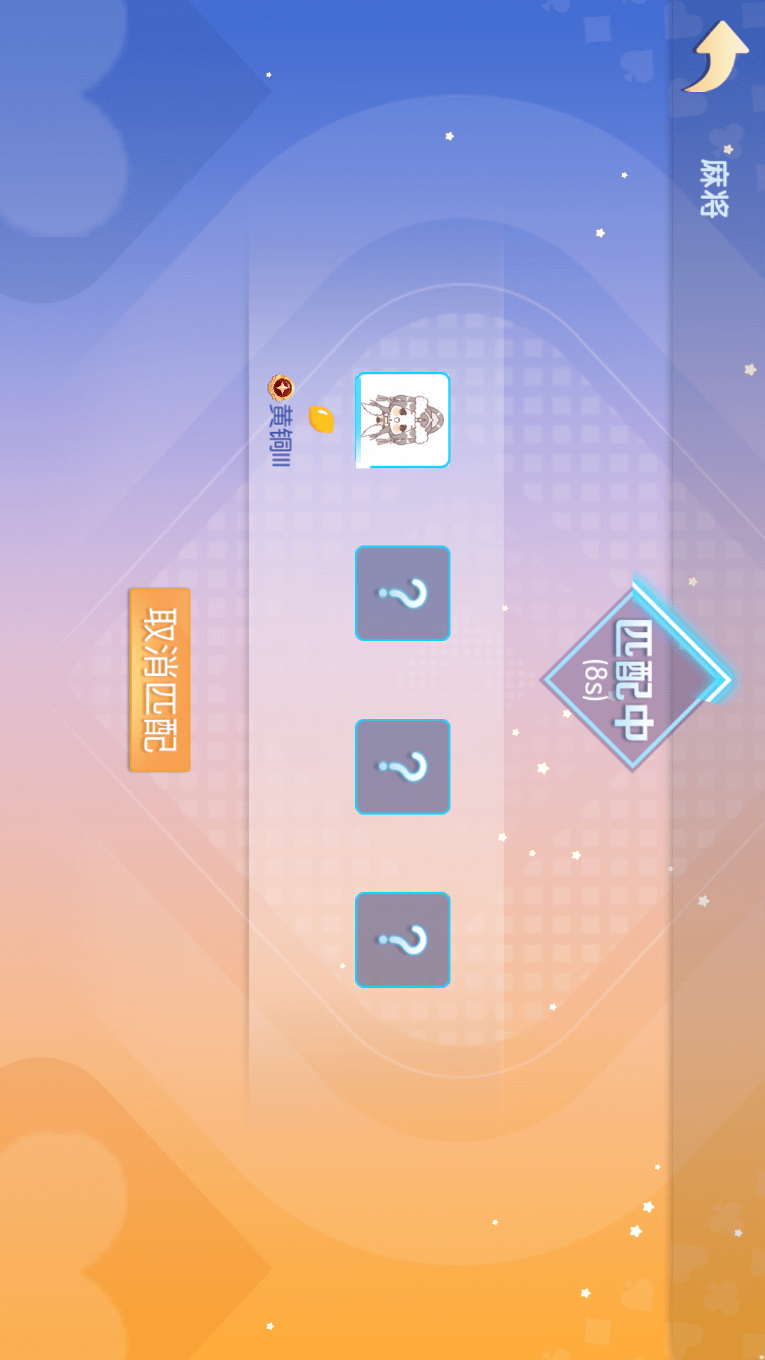 精彩截图-三三麻将2026官方新版