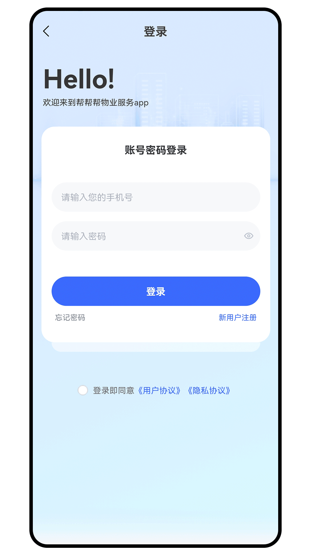 精彩截图-帮呀帮APP2026官方新版