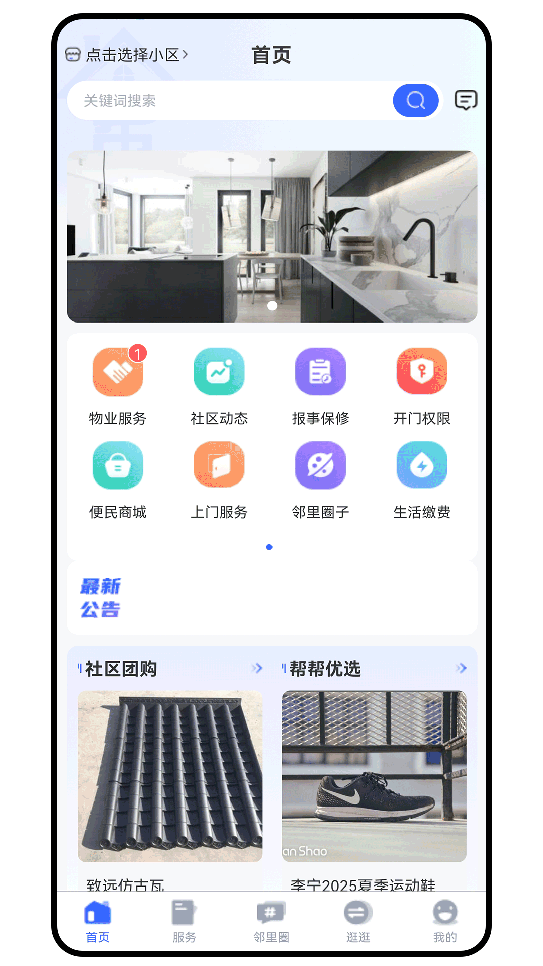 精彩截图-帮呀帮APP2026官方新版