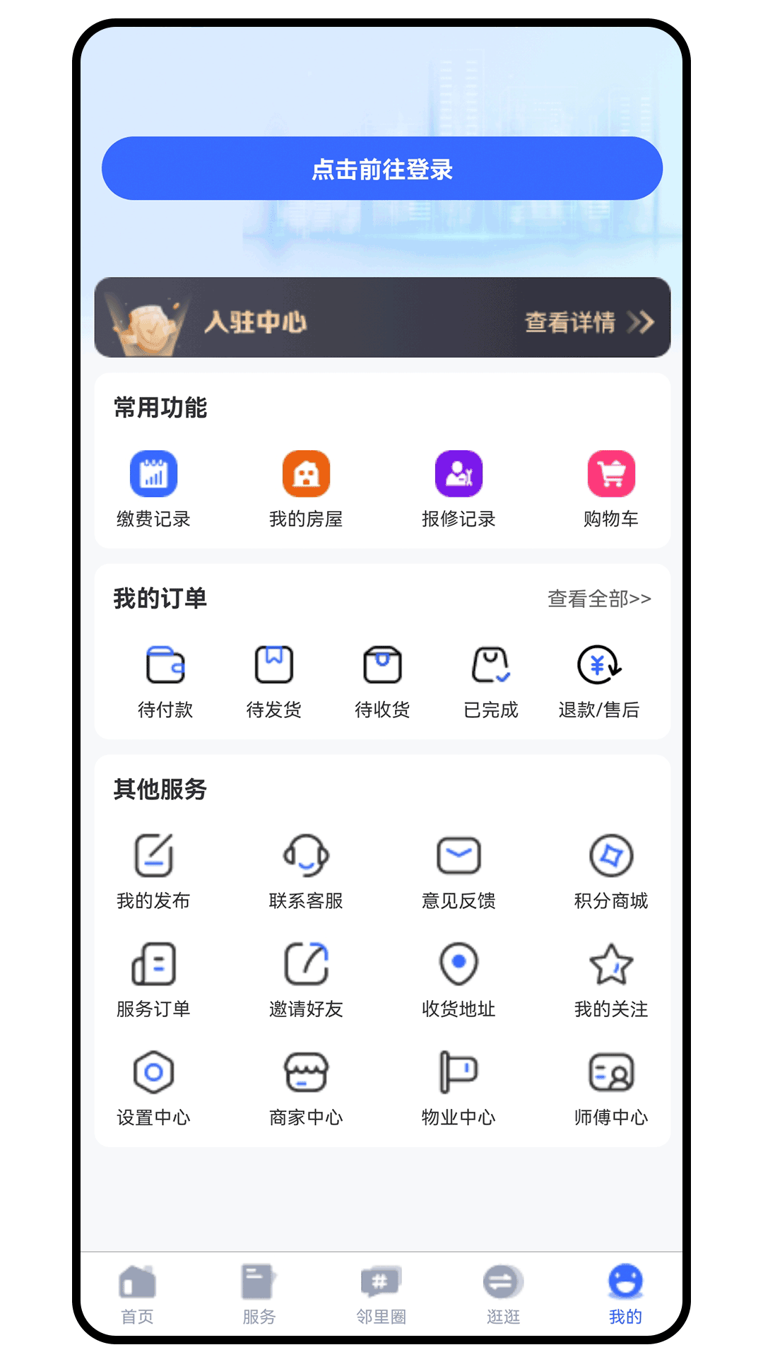 精彩截图-帮呀帮APP2026官方新版