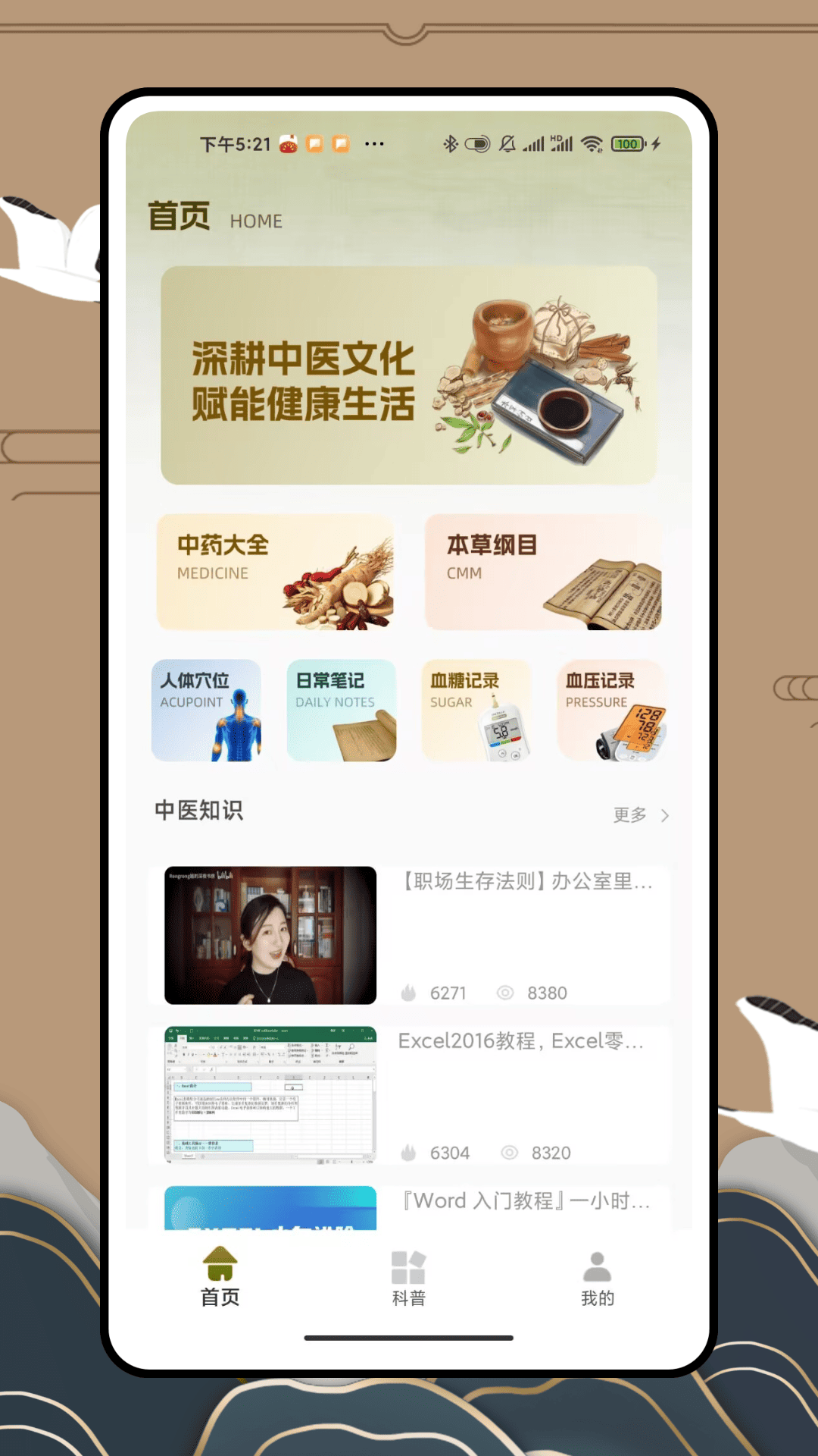 精彩截图-中医秘方2026官方新版