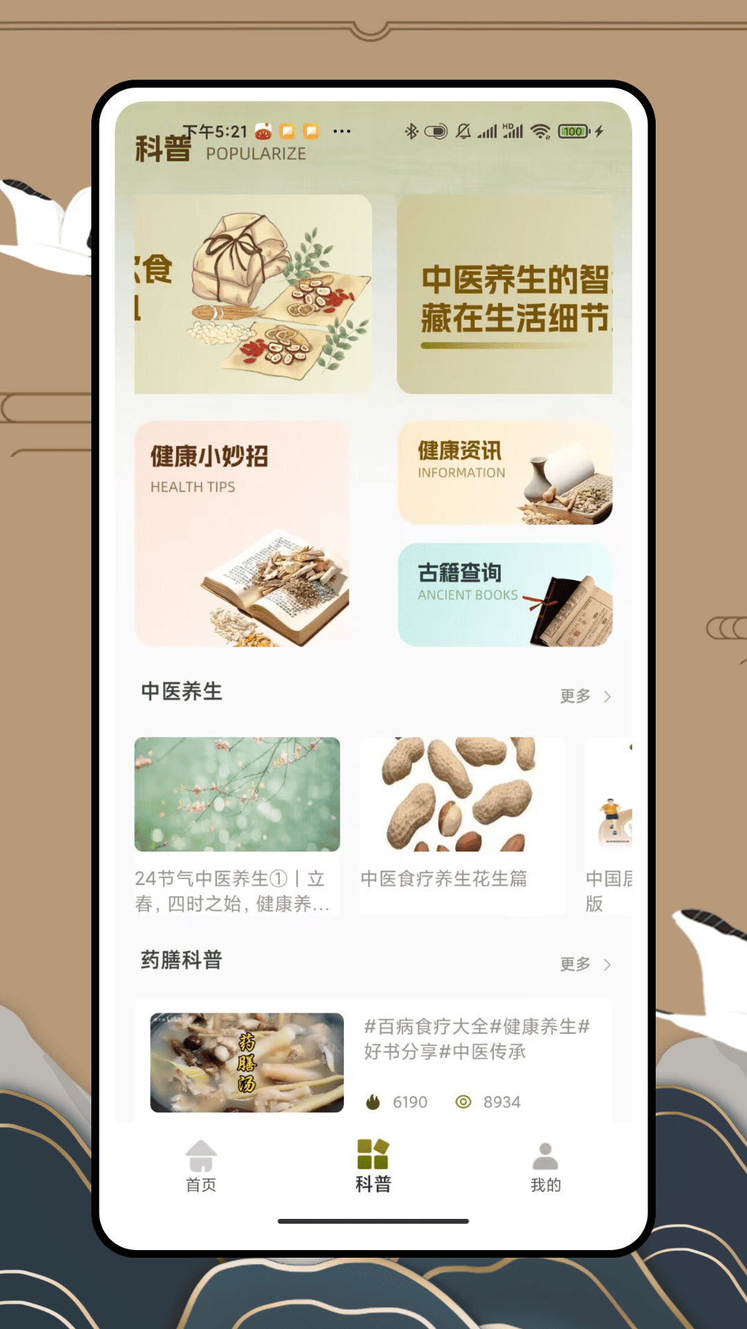 精彩截图-中医秘方2026官方新版