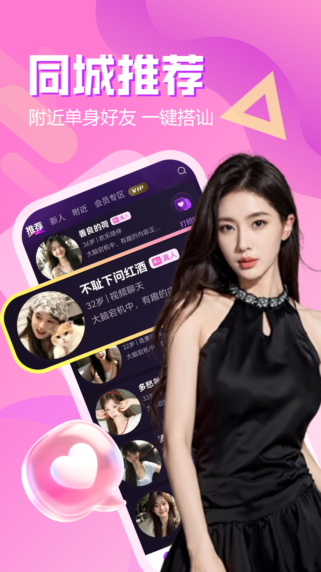 精彩截图-陌生附近约2026官方新版