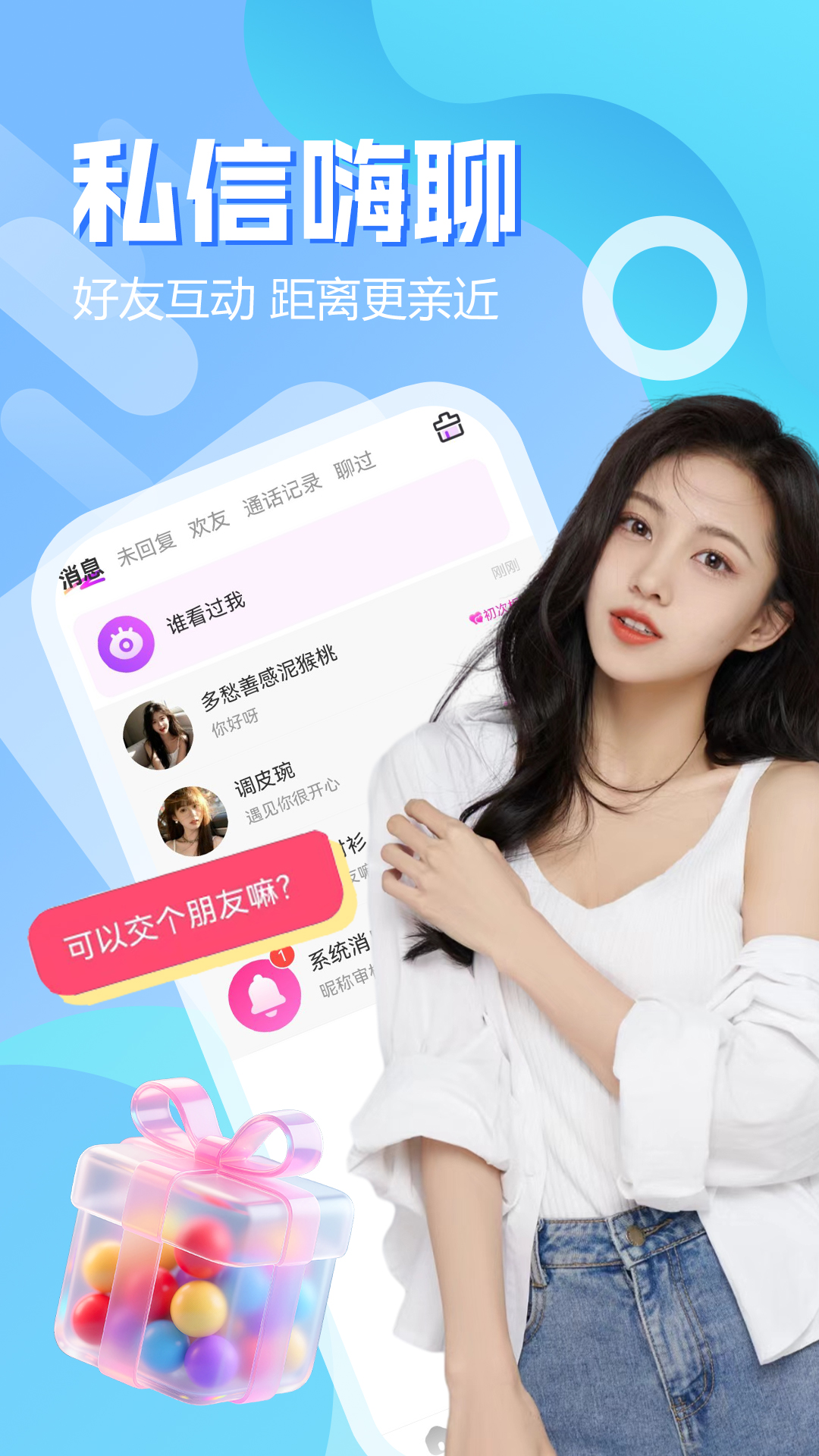 精彩截图-陌生附近约2026官方新版