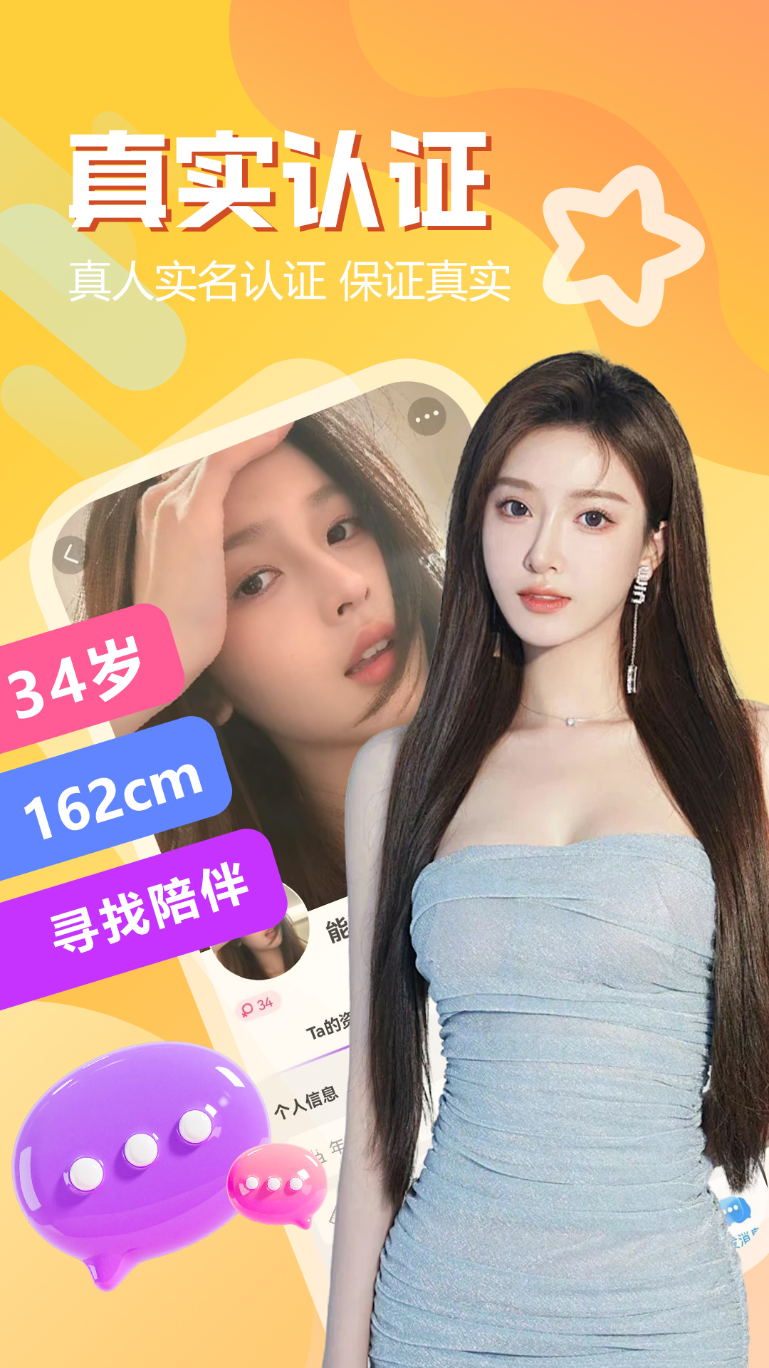 精彩截图-陌生附近约2026官方新版