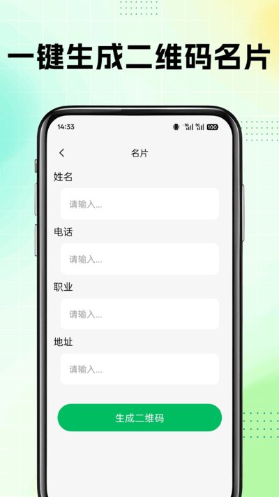 精彩截图-免费二维码扫描王2026官方新版