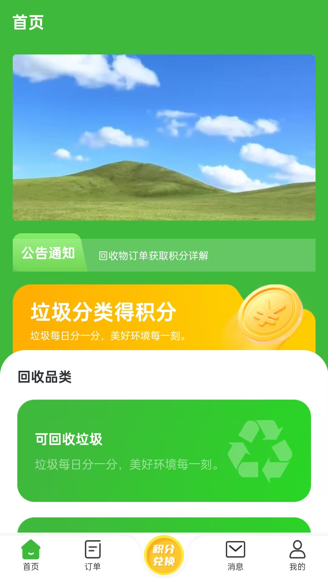 精彩截图-顺手分2026官方新版