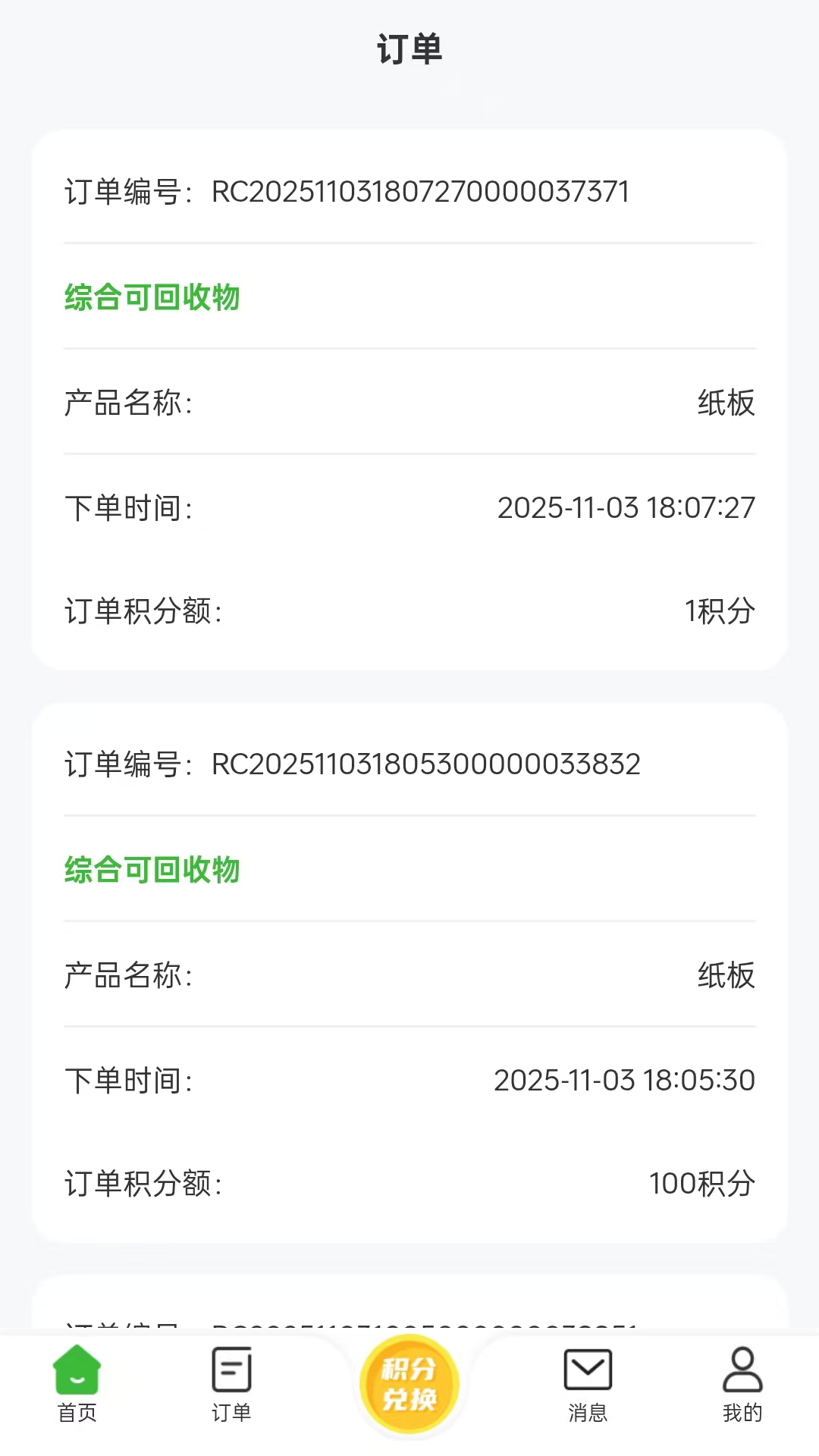 精彩截图-顺手分2026官方新版