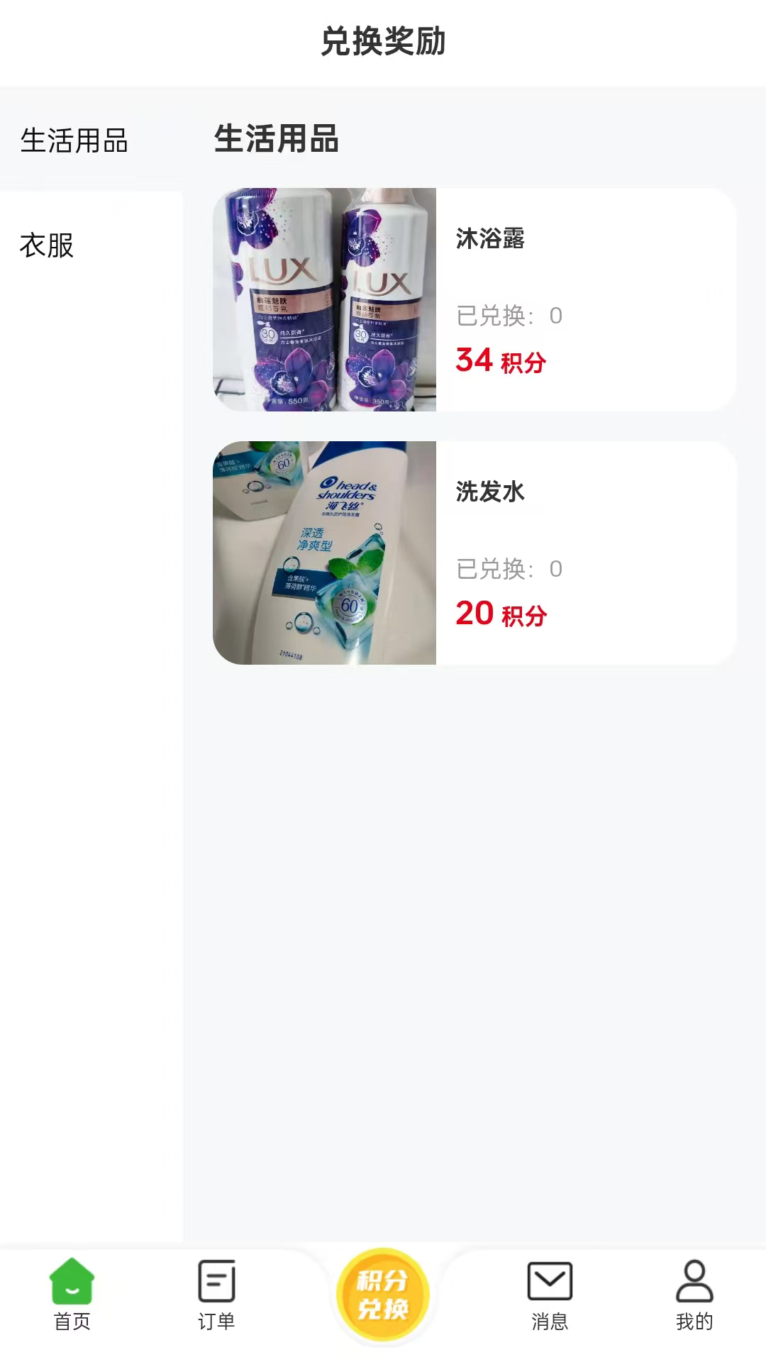 精彩截图-顺手分2026官方新版