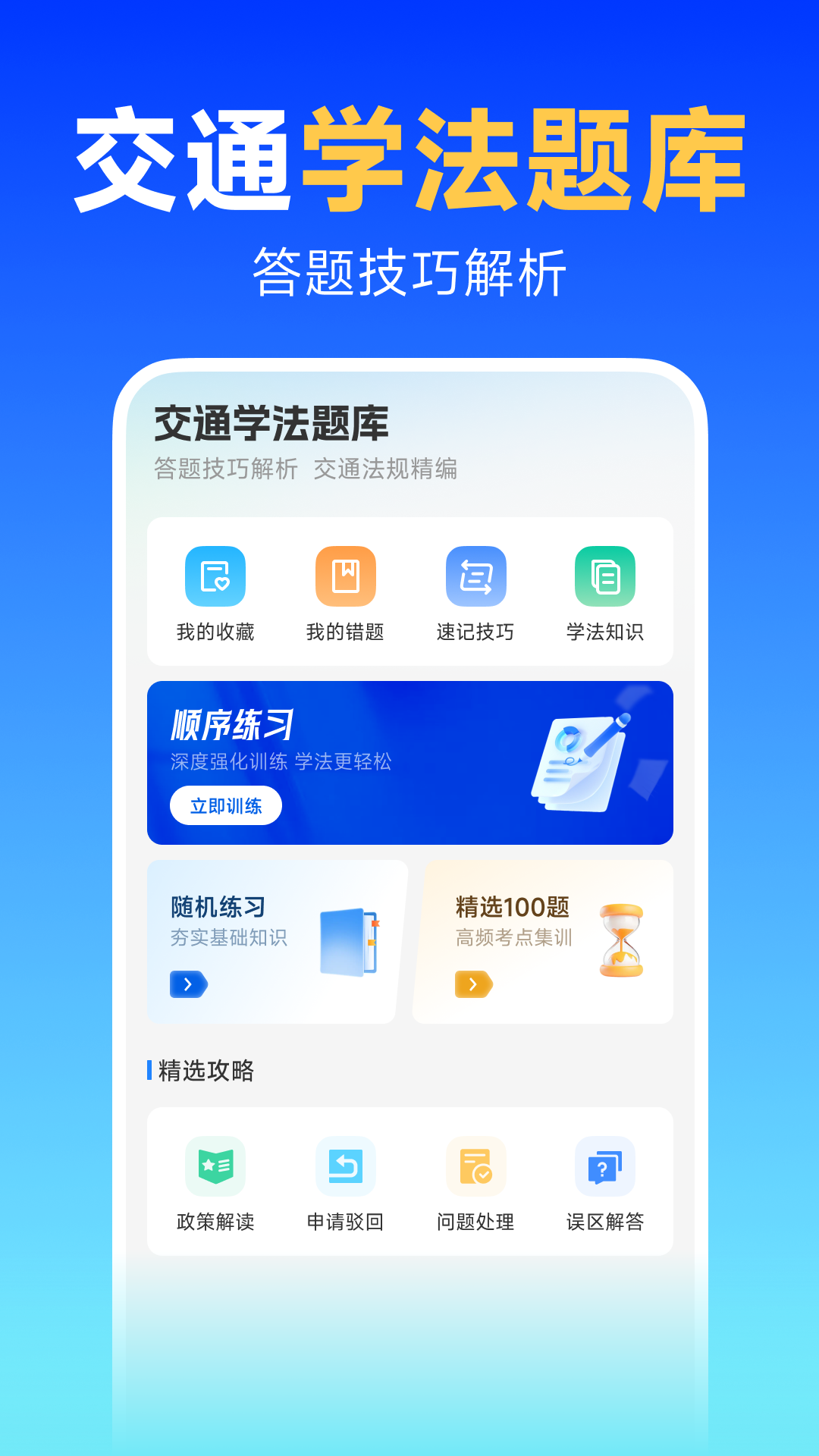 精彩截图-123违章交通查询2026官方新版