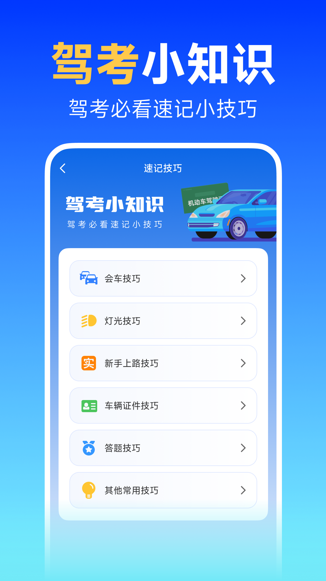 精彩截图-123违章交通查询2026官方新版