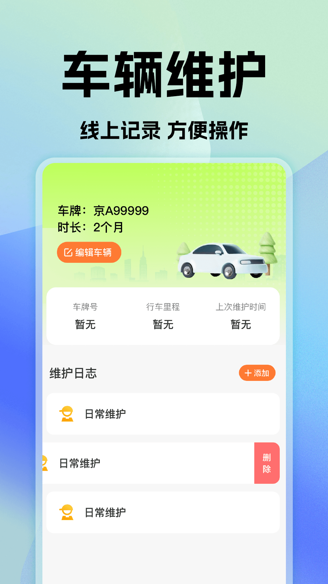 精彩截图-高滴顺风车主2026官方新版