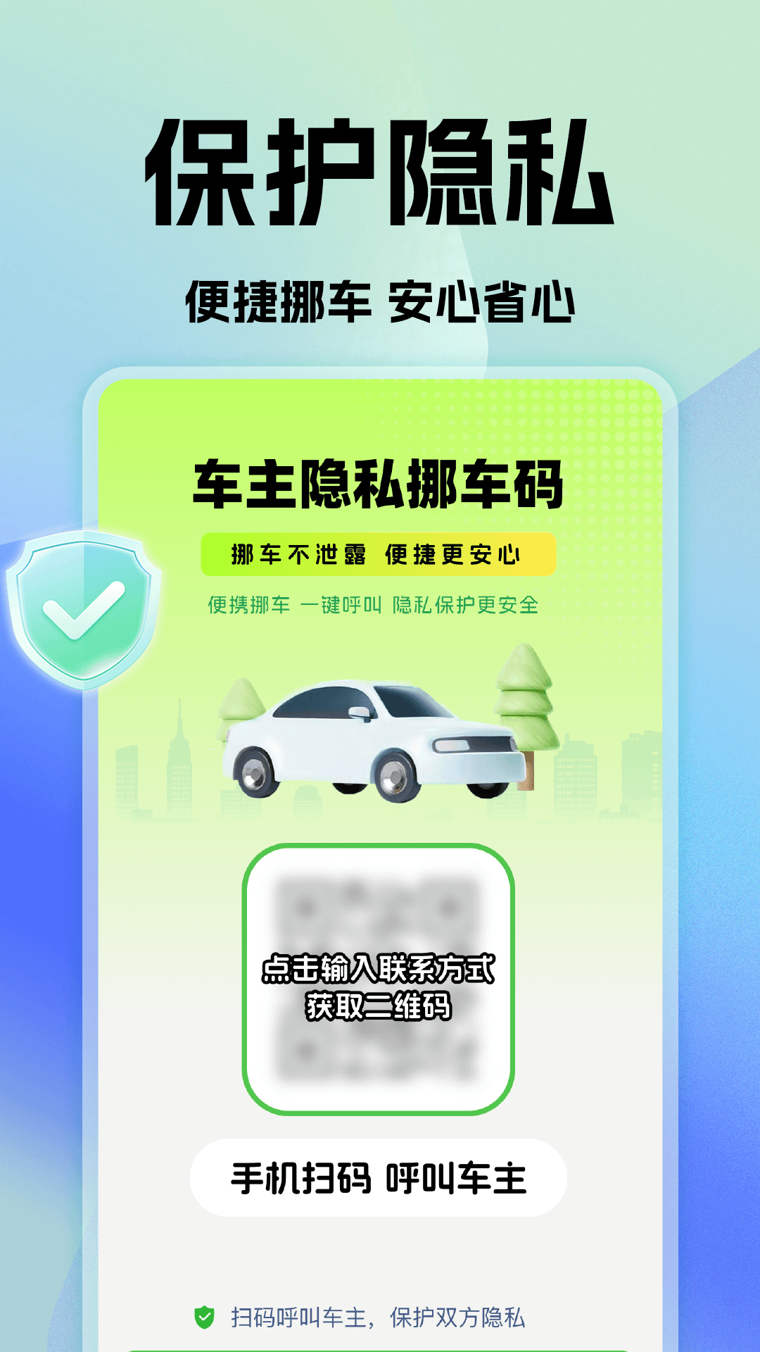 精彩截图-高滴顺风车主2026官方新版