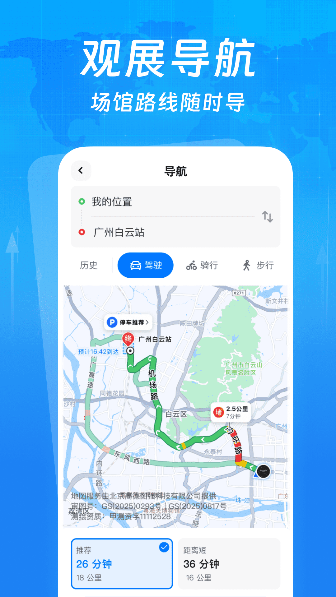 精彩截图-全球展会通2026官方新版