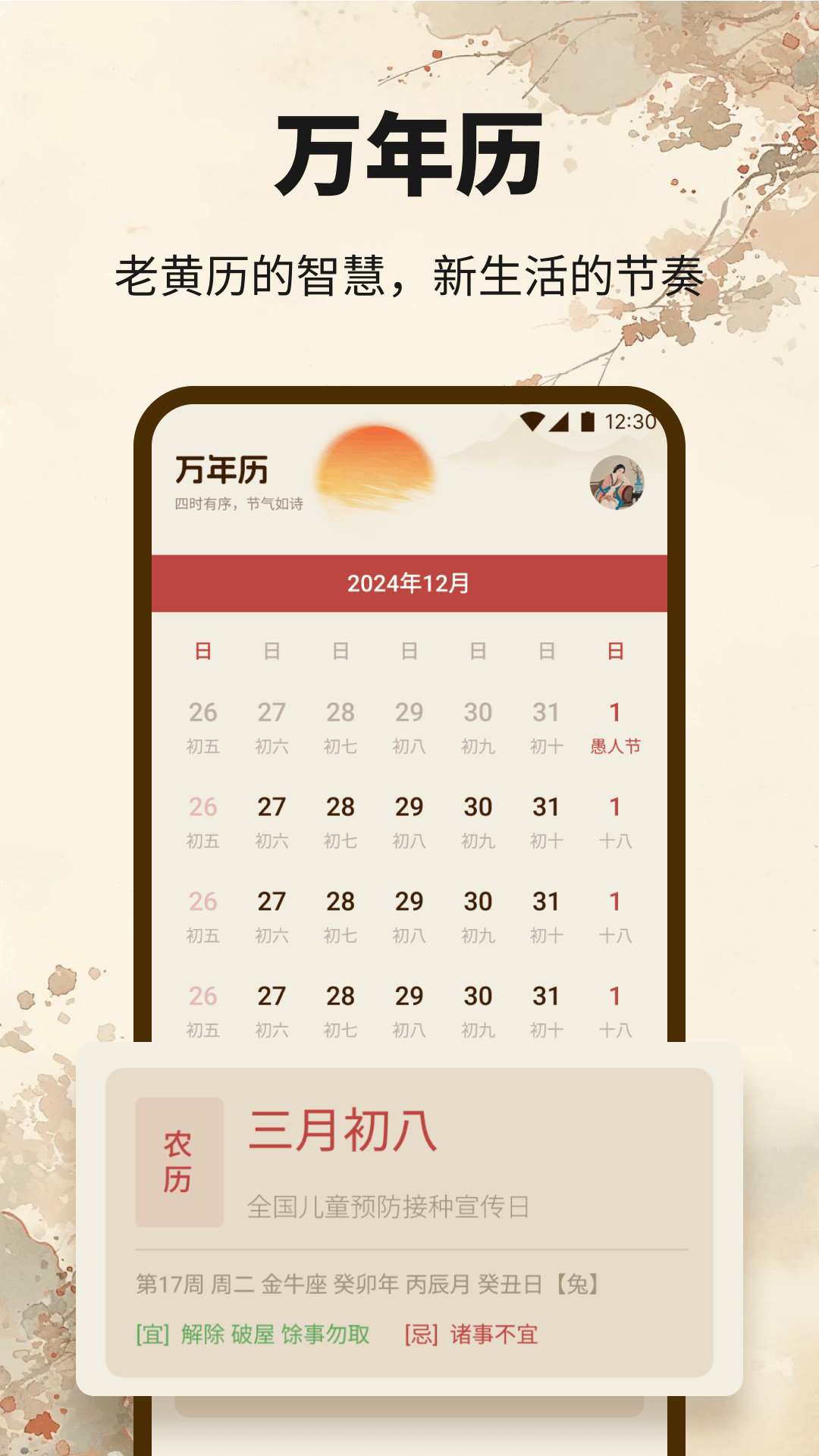 精彩截图-乐享优选2026官方新版