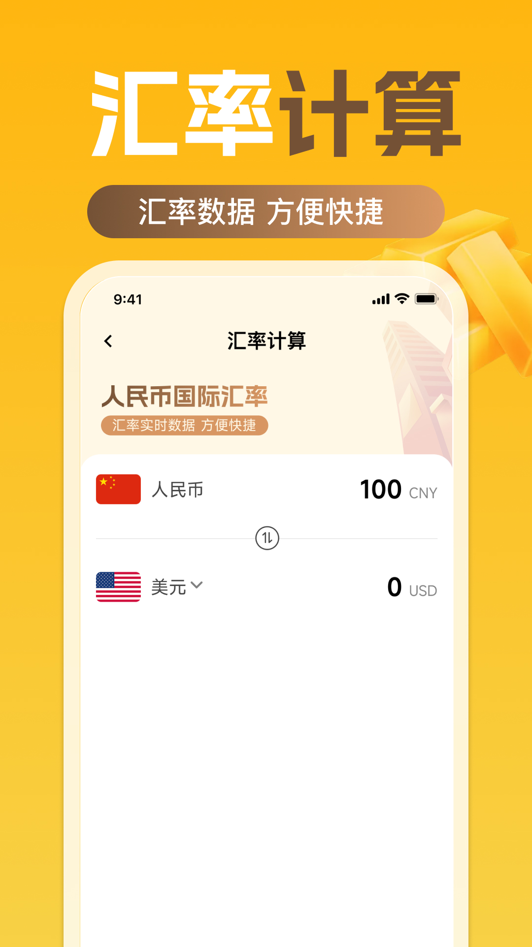 精彩截图-金价查询宝2026官方新版