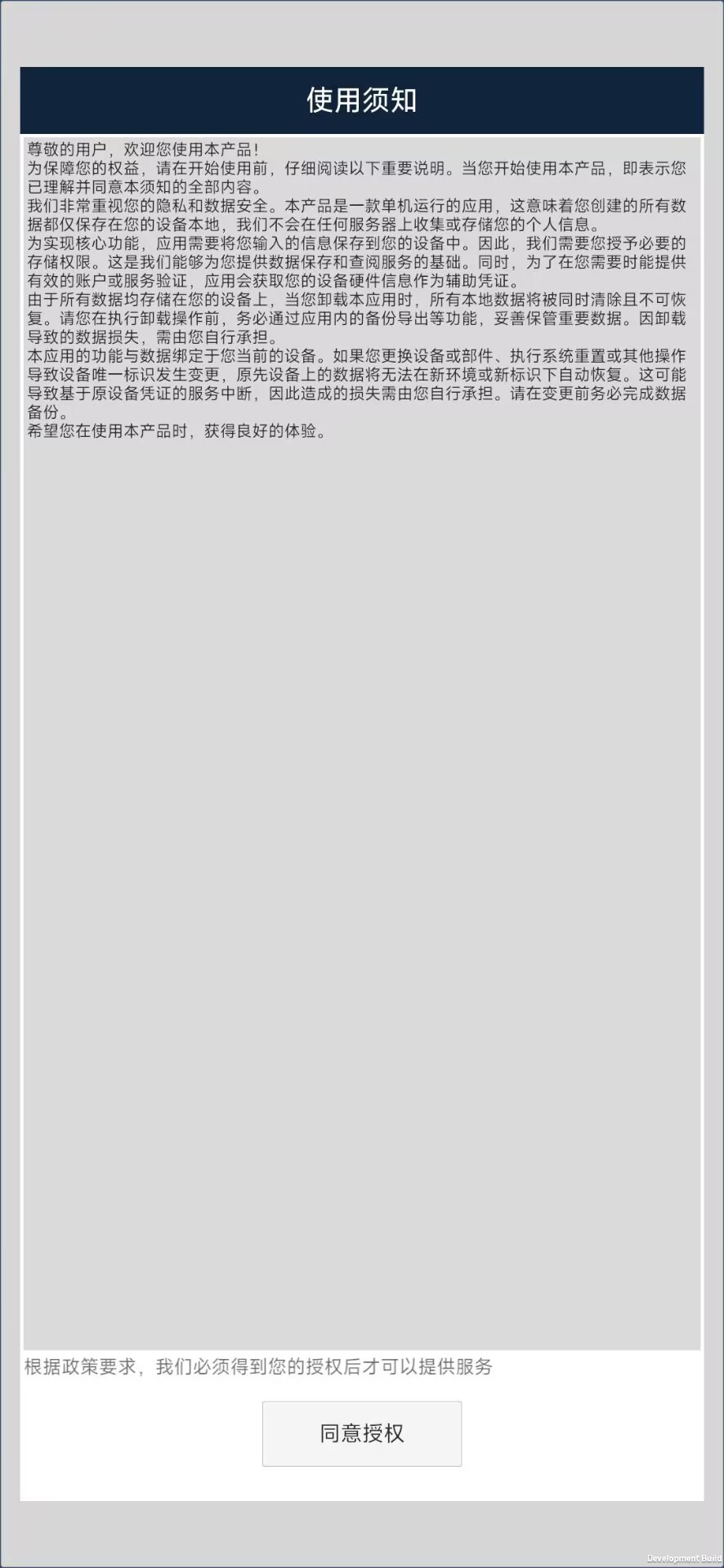 精彩截图-经验书2026官方新版