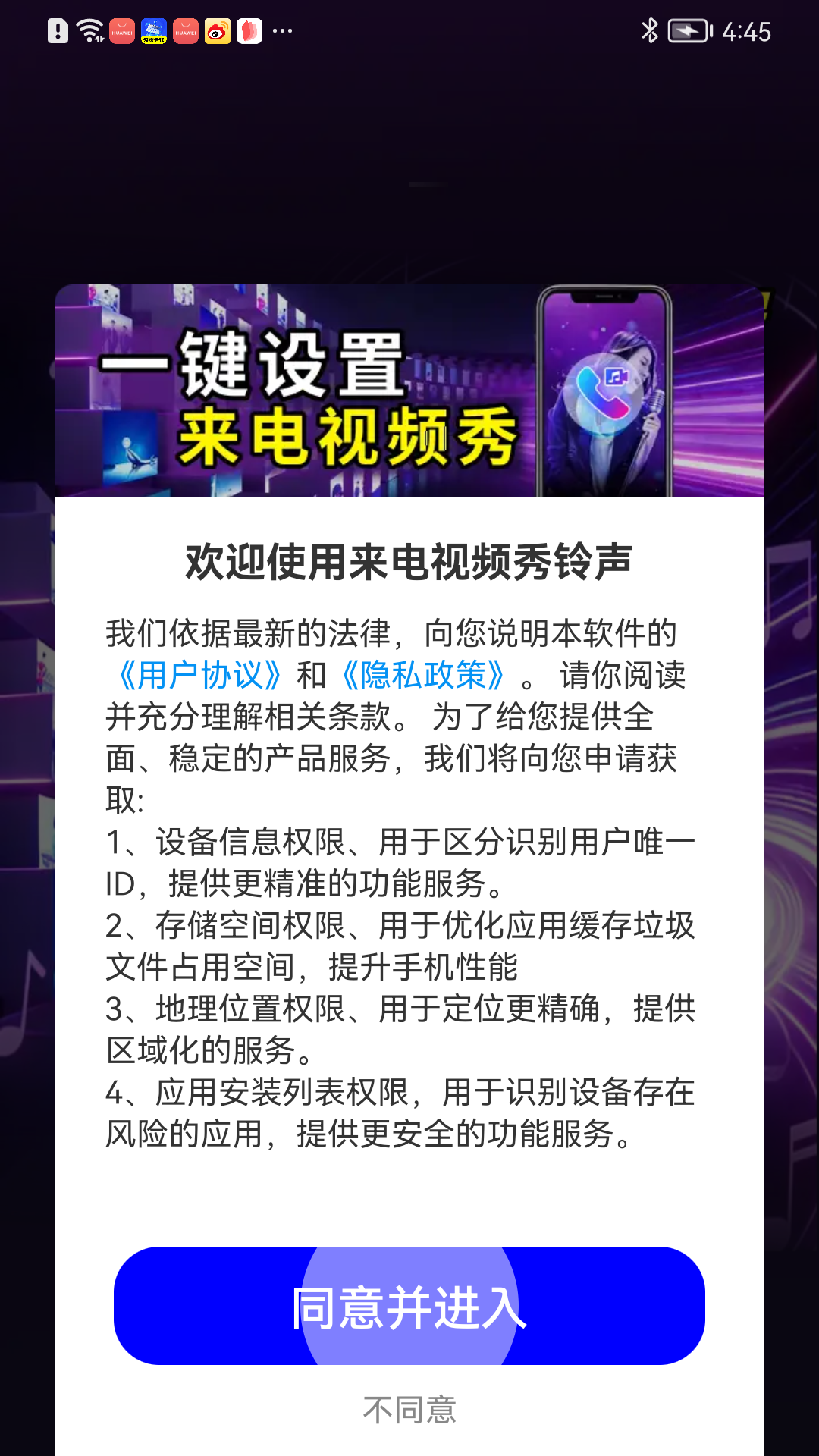精彩截图-来电视频秀铃声2026官方新版