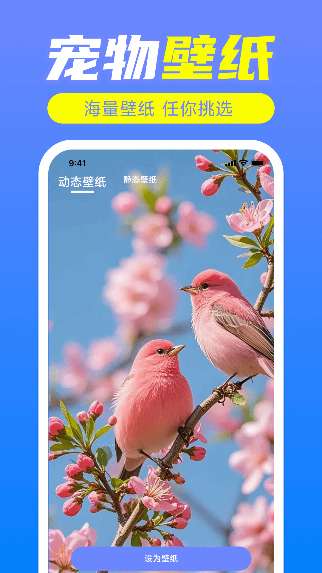 精彩截图-鸟语翻译神器2026官方新版