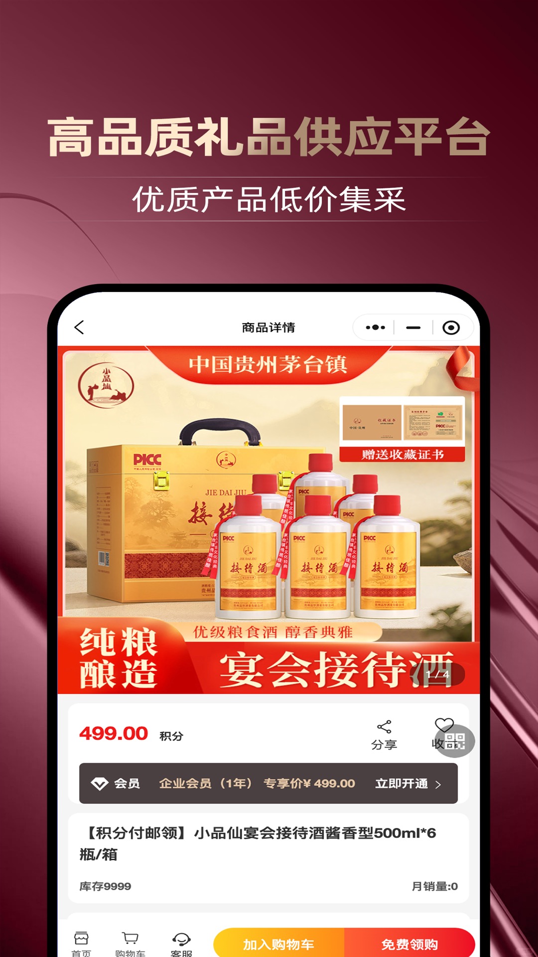 精彩截图-企链生态2026官方新版