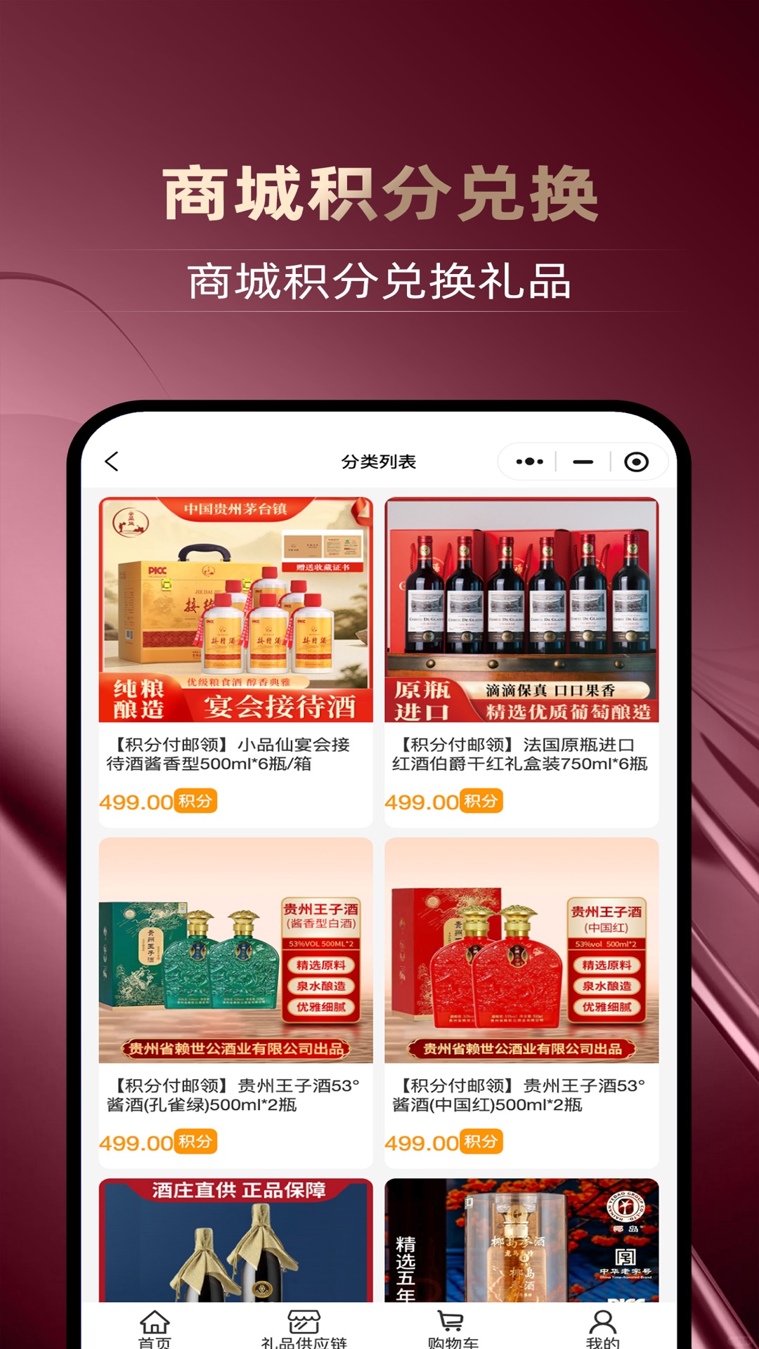 精彩截图-企链生态2026官方新版