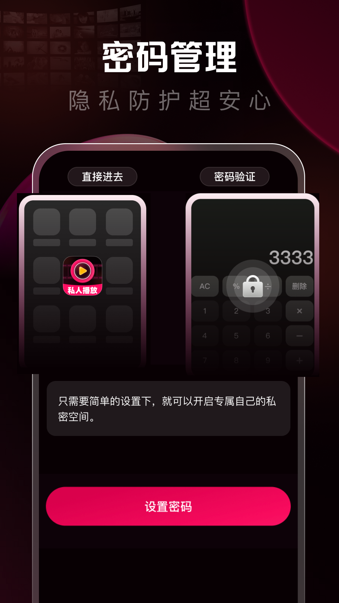 精彩截图-磁力高清播放器2026官方新版