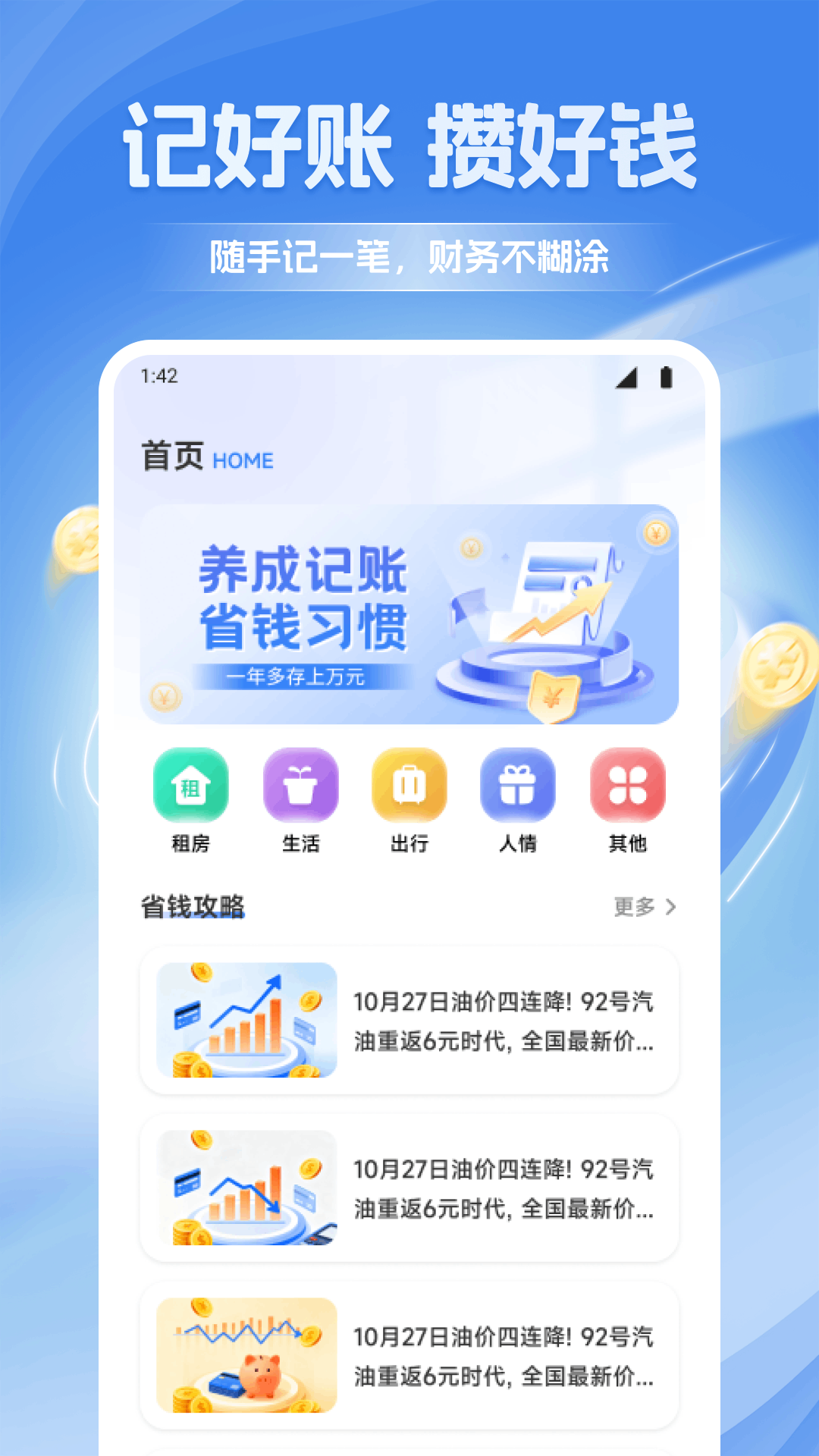 精彩截图-数融界算2026官方新版