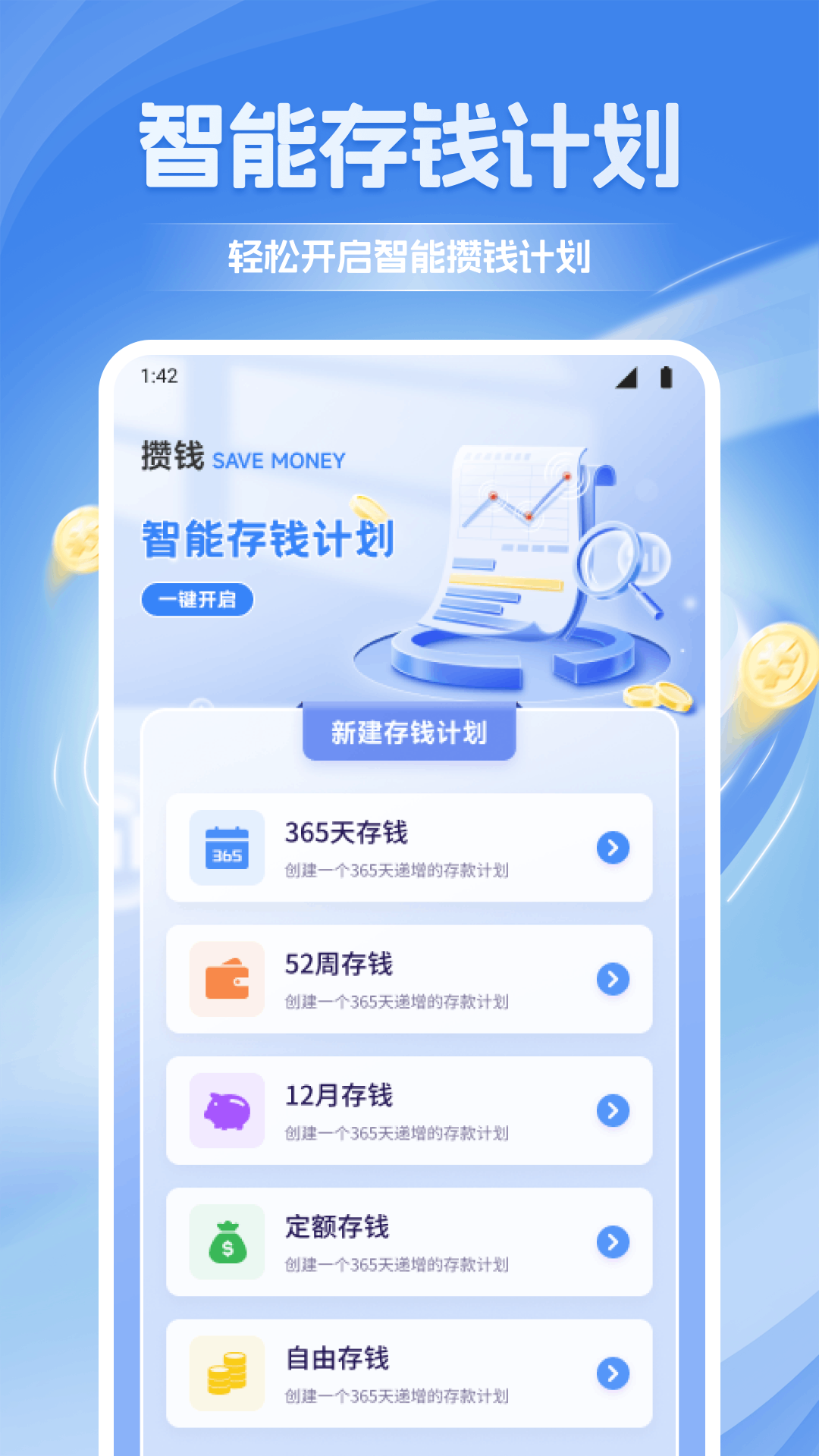 精彩截图-数融界算2026官方新版