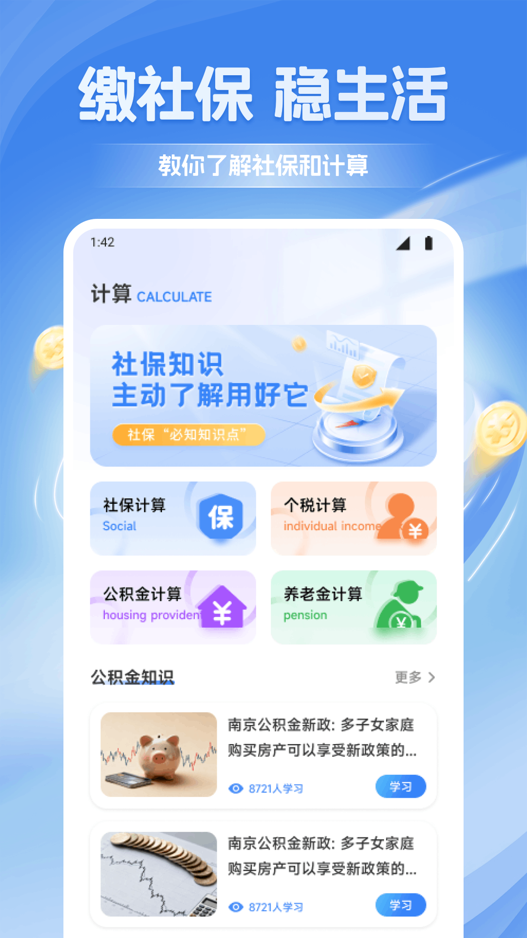 精彩截图-数融界2026官方新版