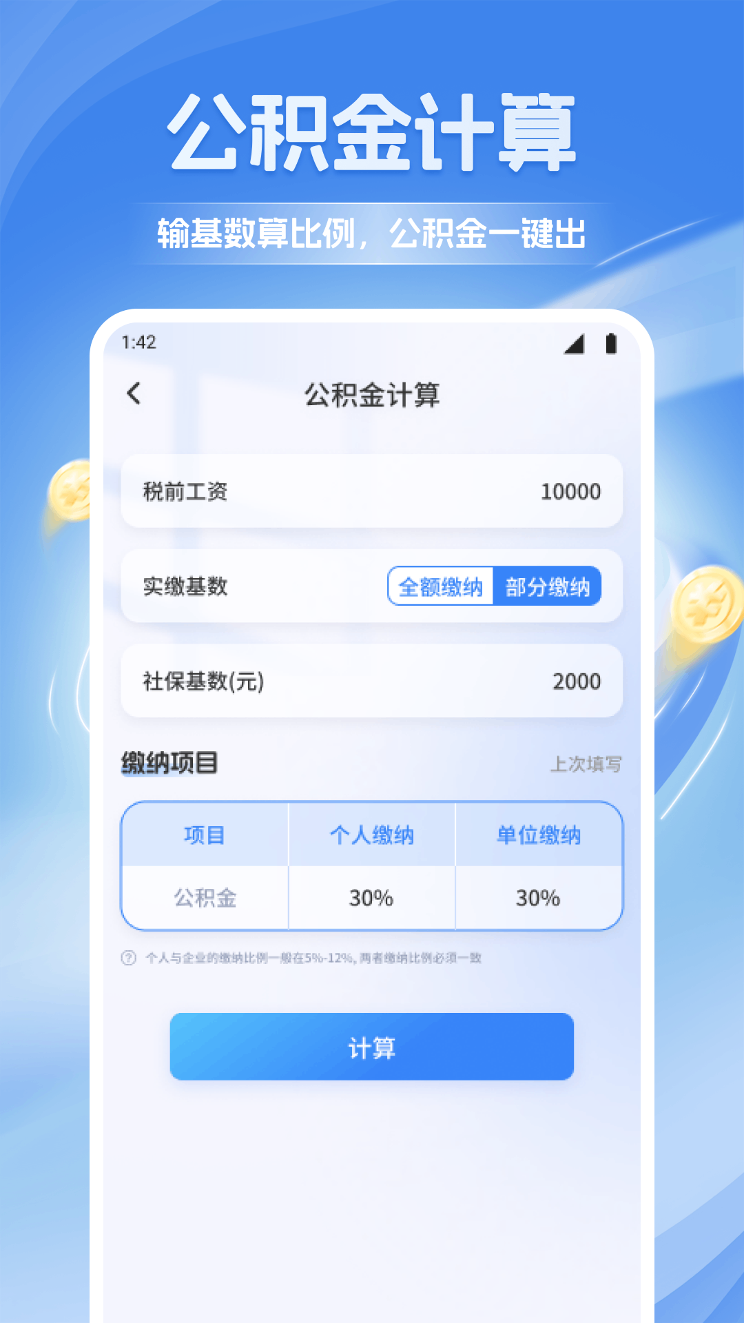 精彩截图-数融界算2026官方新版