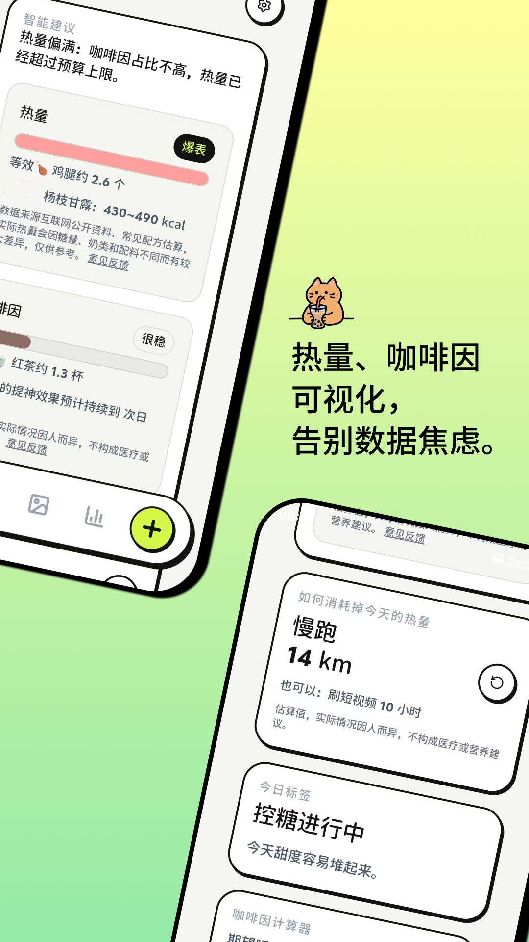 喝喝 截图 2