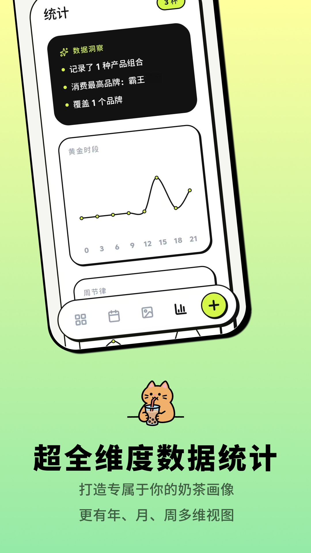 精彩截图-喝喝2026官方新版