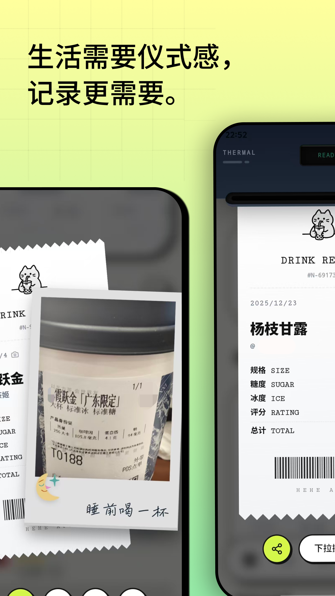 精彩截图-喝喝2026官方新版