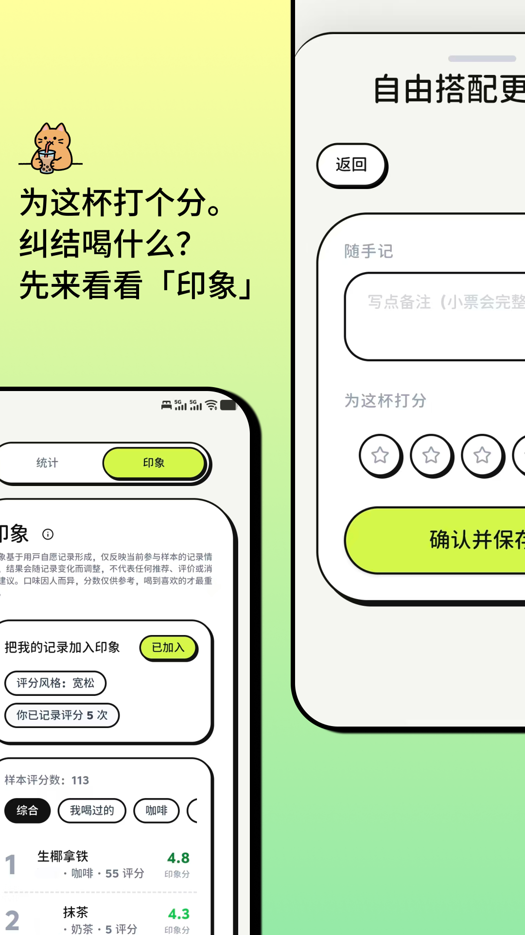 精彩截图-喝喝2026官方新版