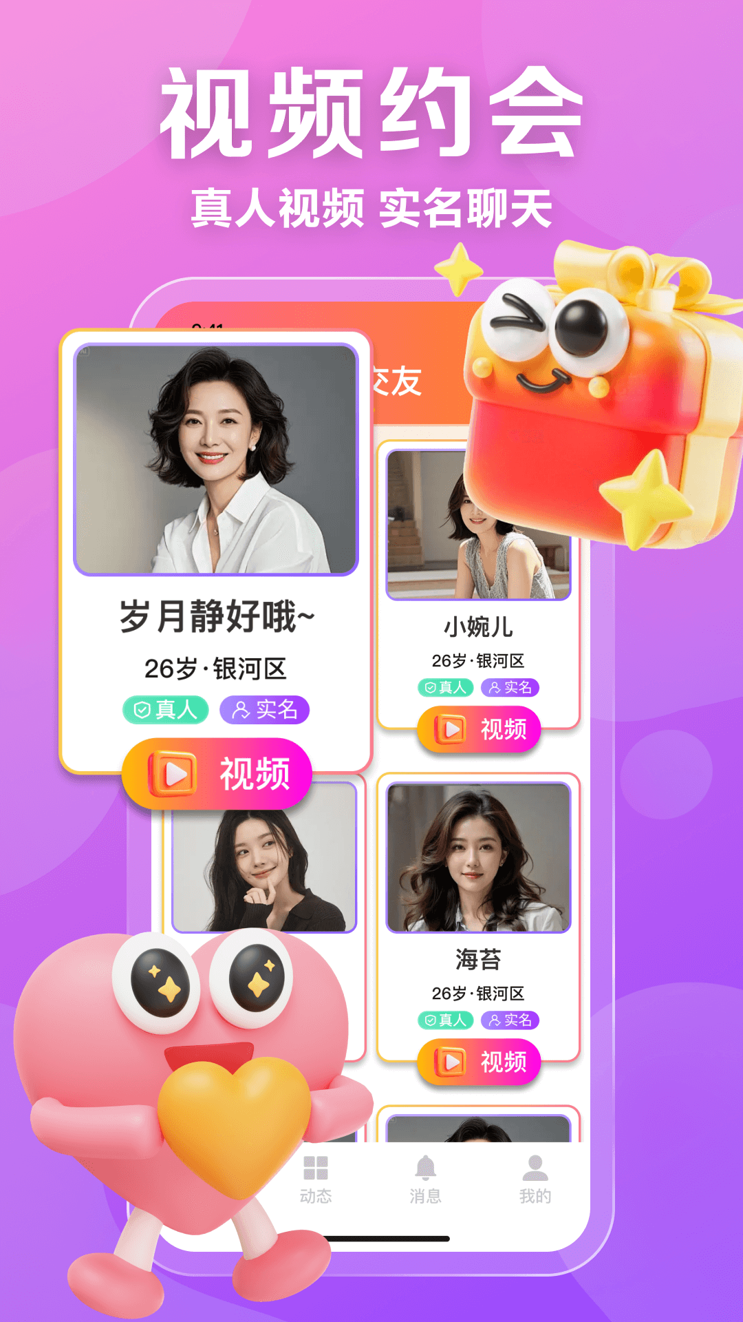 精彩截图-中年周边偷聊2026官方新版