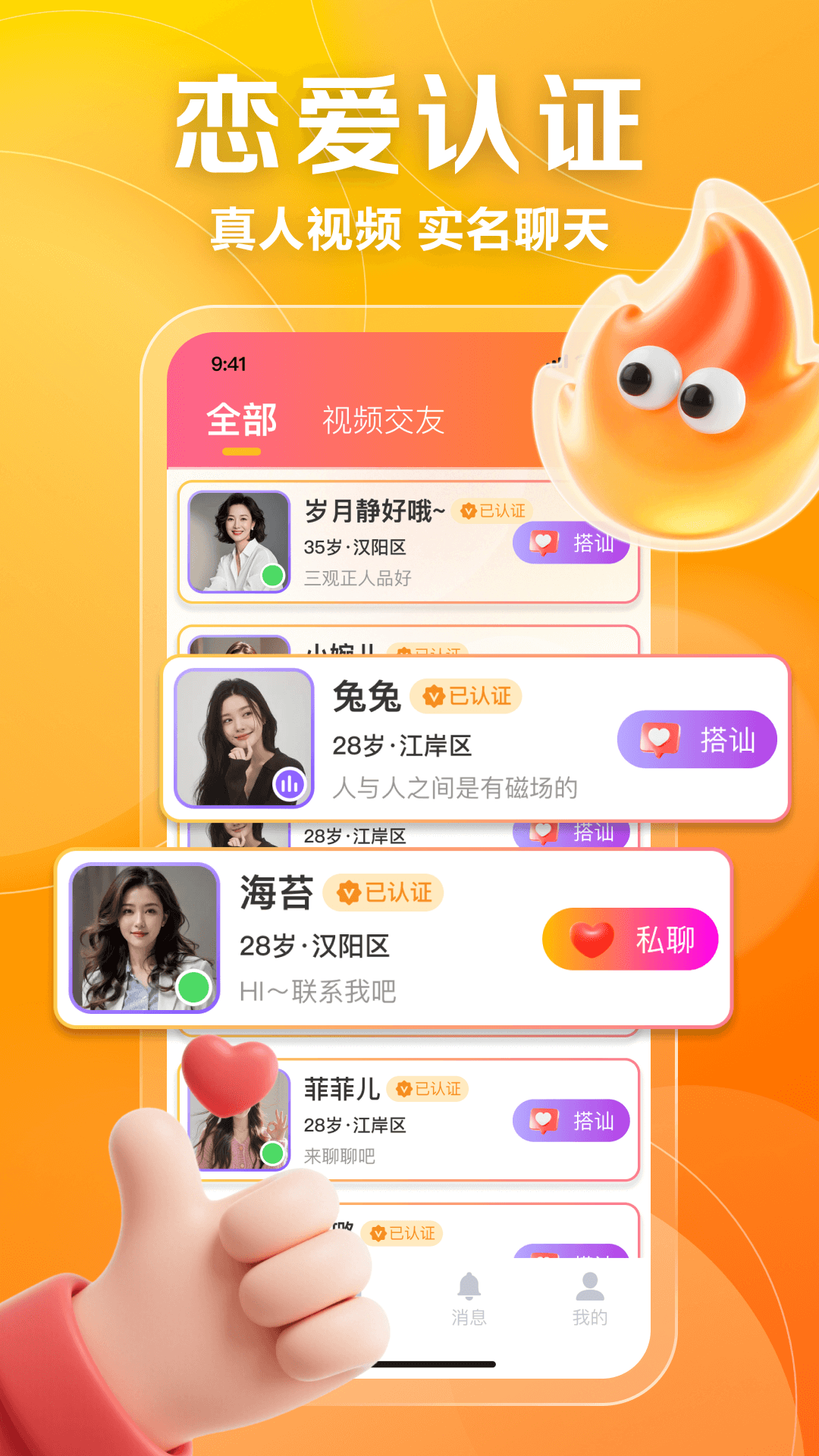 精彩截图-中年周边偷聊2026官方新版