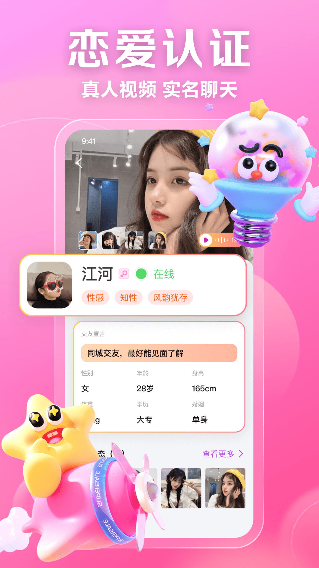 精彩截图-中年周边偷聊2026官方新版