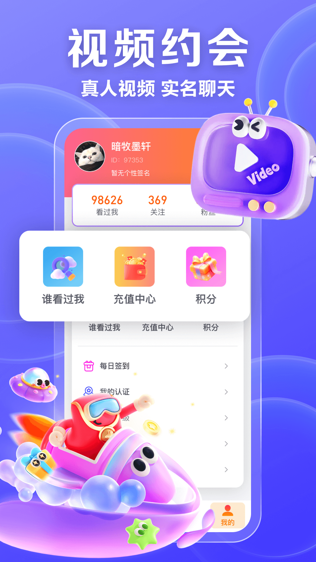 精彩截图-中年周边偷聊2026官方新版