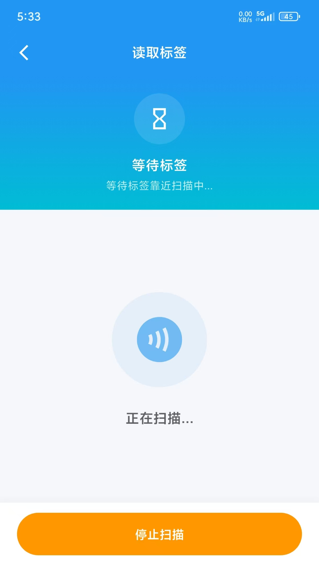 精彩截图-NFC读写助手2026官方新版