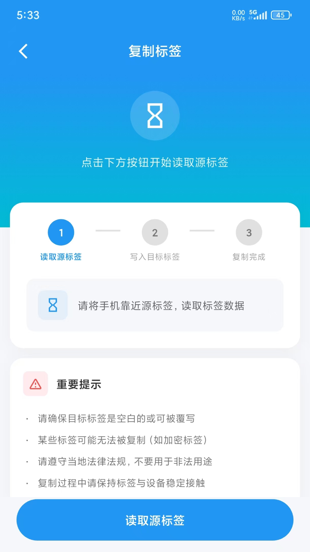 精彩截图-NFC读写助手2026官方新版