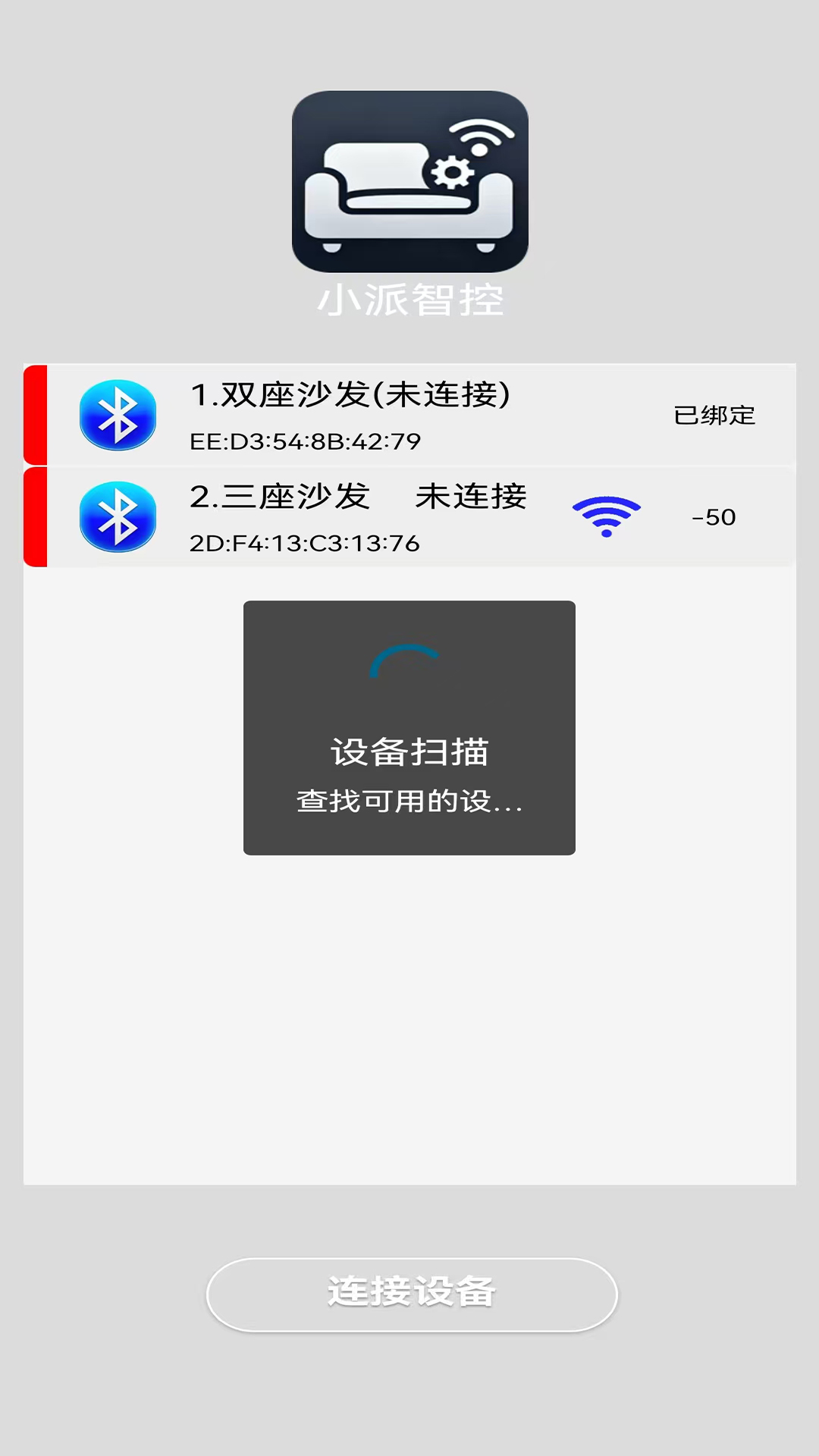 精彩截图-小派智控2026官方新版