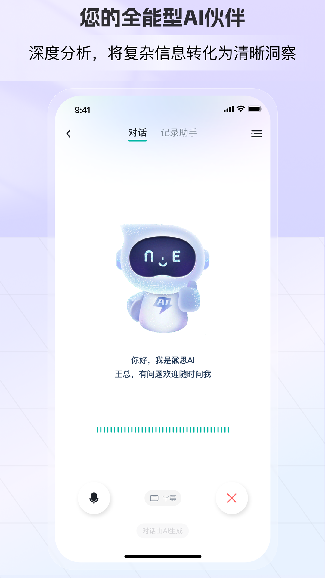 精彩截图-AI总裁2026官方新版
