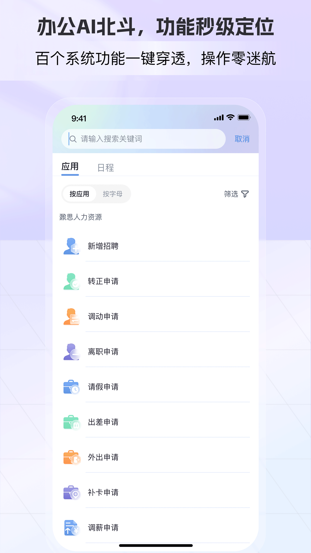 精彩截图-AI总裁2026官方新版