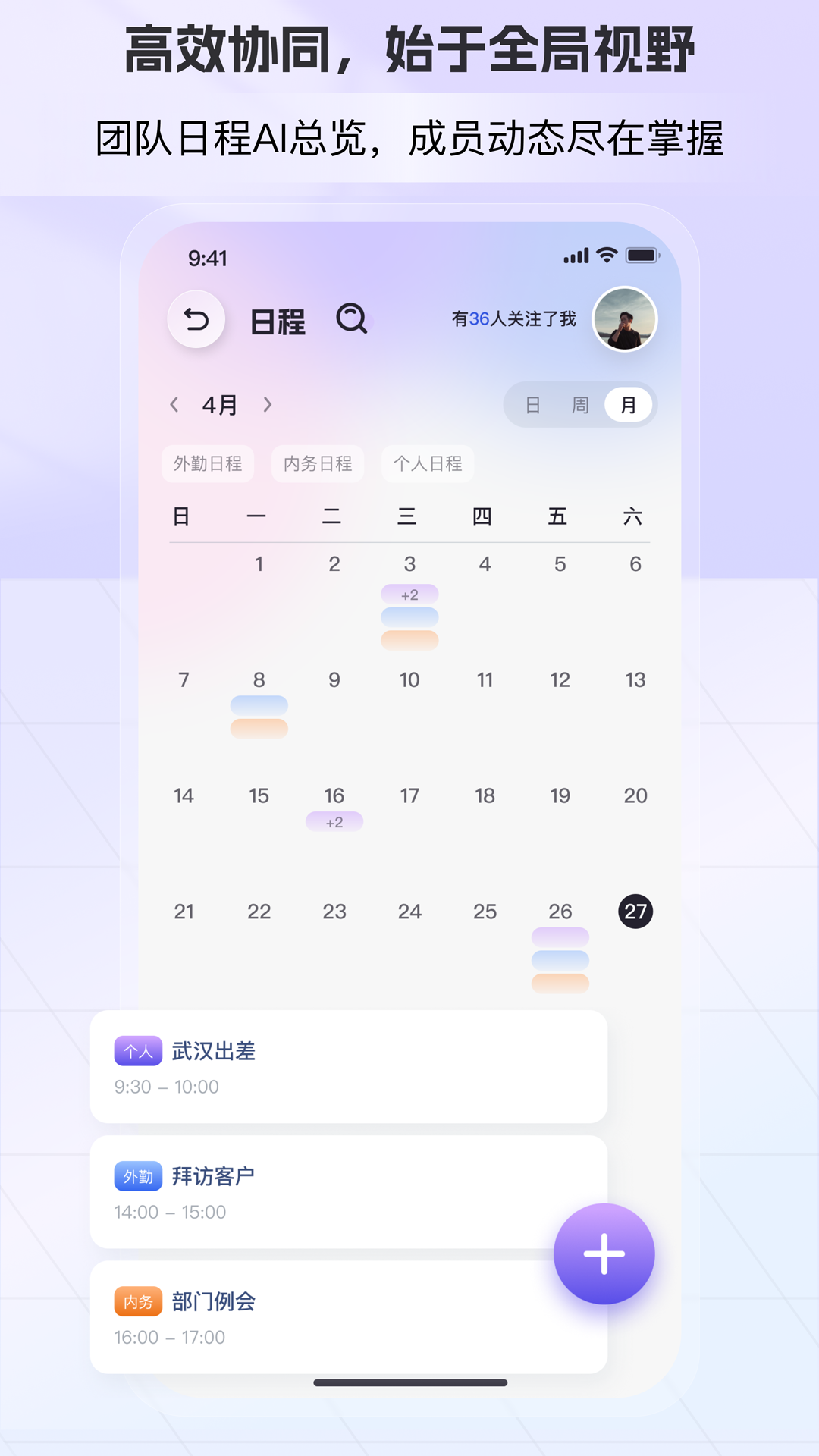精彩截图-AI总裁2026官方新版
