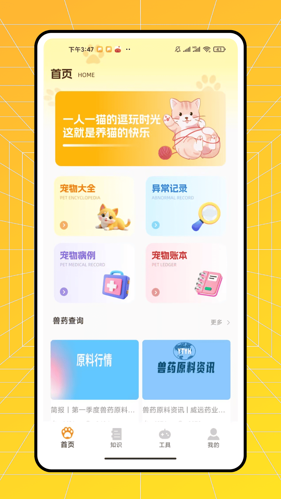 精彩截图-人人宠2026官方新版