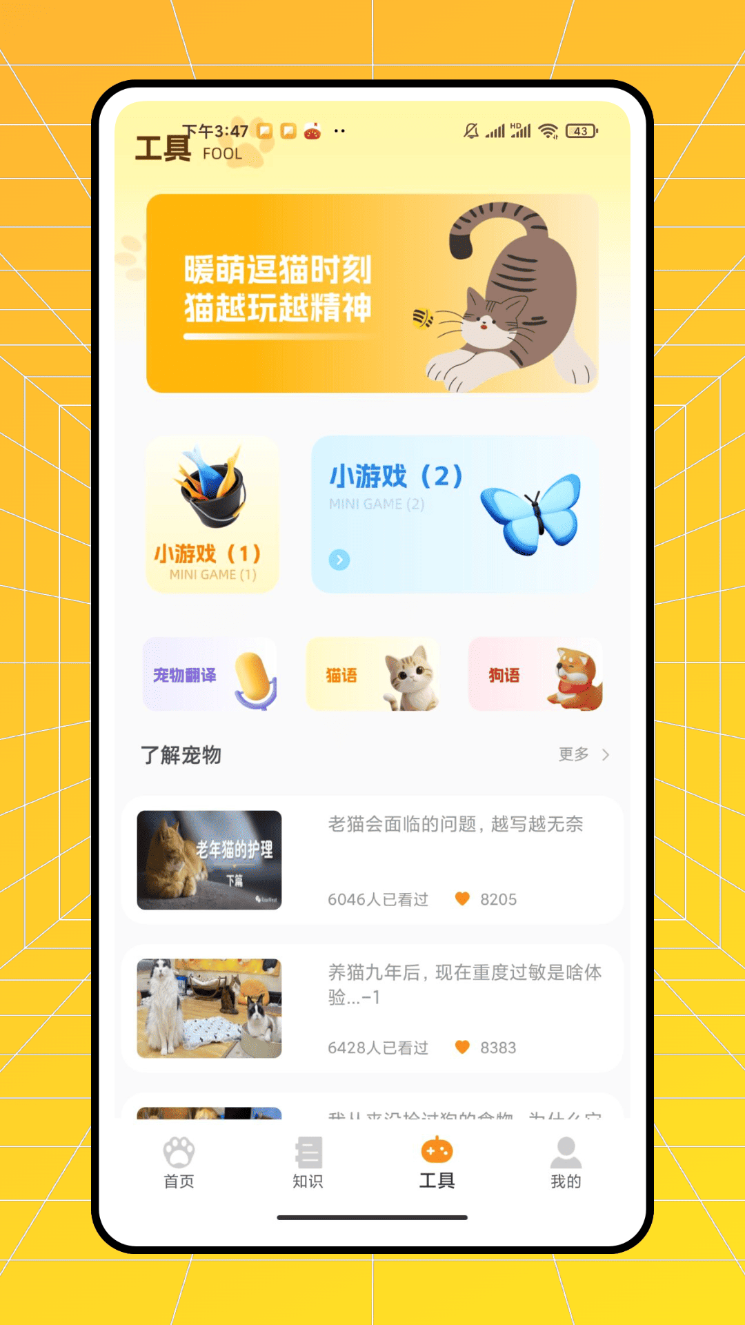 精彩截图-人人宠2026官方新版